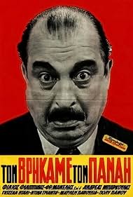Ton vrikame ton Panai Filmi ve Dizisinin Derin Anlamları [2026] - Kapak Görseli